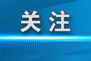 媒体人：听说沧州雄狮队有好消息，1月3日佛山集结